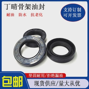 tc32X47X10油封32 832.47.732 6骨架油封密封圈32