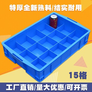 分格箱塑料盒子厂家收纳盒零件盒货架塑料箱工具物料配件盒15格