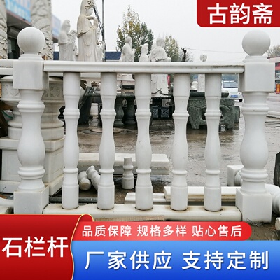 庭院石栏杆别墅阳台石栏杆罗马柱汉白玉石栏杆防护围栏花瓶柱