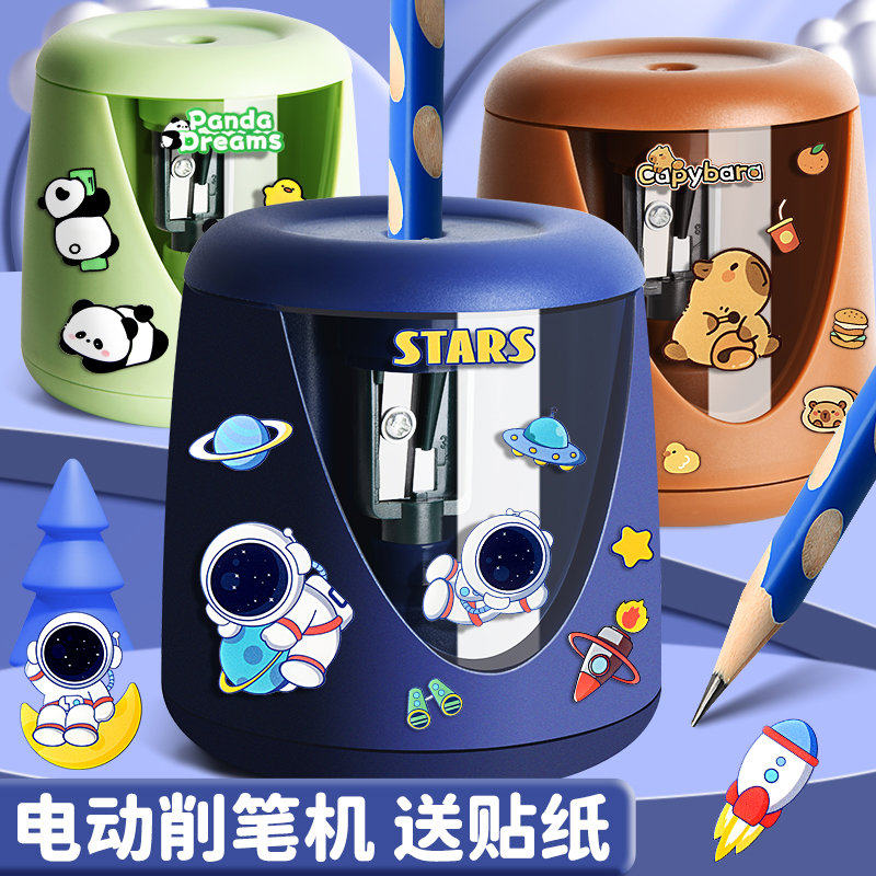 电动削笔机小学生便携可爱自动卷笔刀削笔器一年级儿童铅笔旋