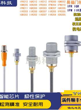 议价-全新易福门接近开关IFR212IGR205IIR212IER206200203