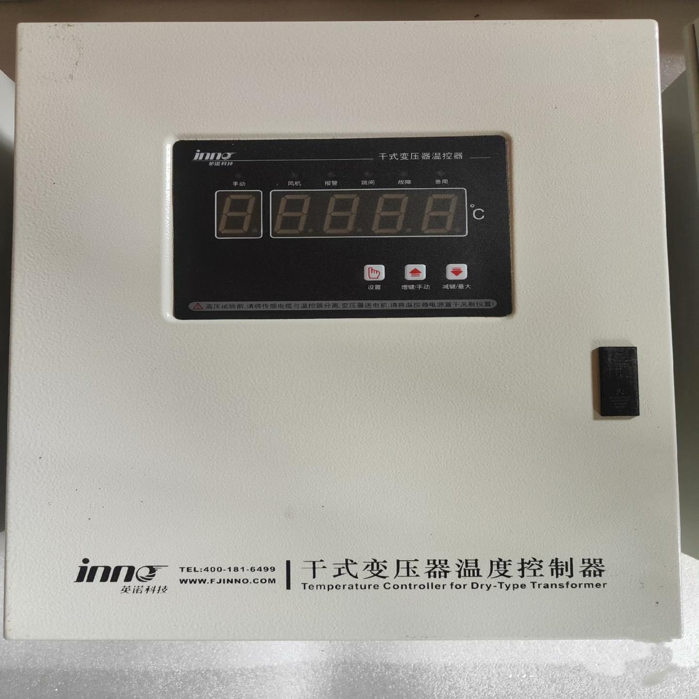 【议价】英诺科技 干式变压器温度控制器 IB-E201FILCH BW