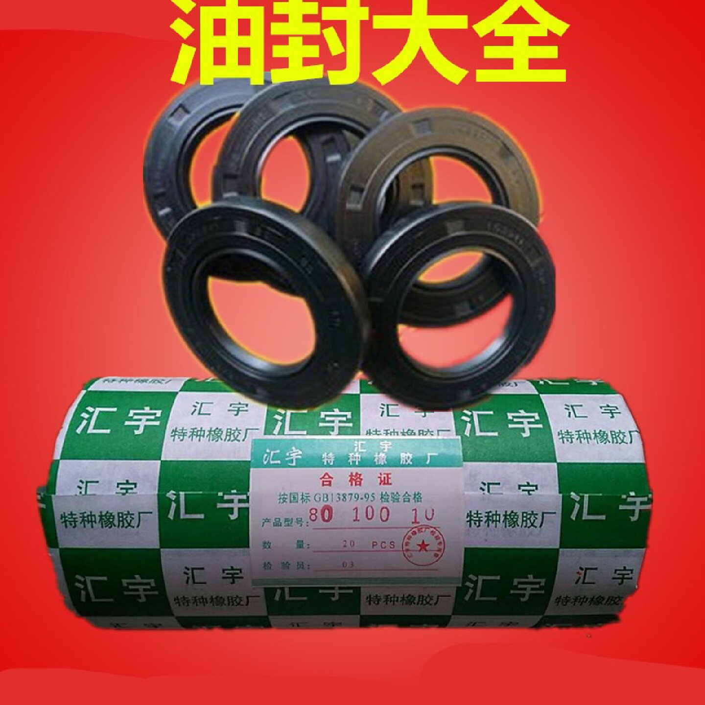 骨架油封 20x42x8 20x42x10 22x42x10 24x42x10 25x42x7