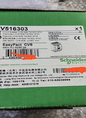 施耐德塑壳断路器全新带包装。型号LV 516303。CVS1~议价
