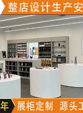 手机电子数码产品展厅专卖店电器弧形陈列展示柜全店制作设计