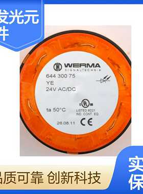 原装进口品牌WERMALED常亮发光元件型号64430g075