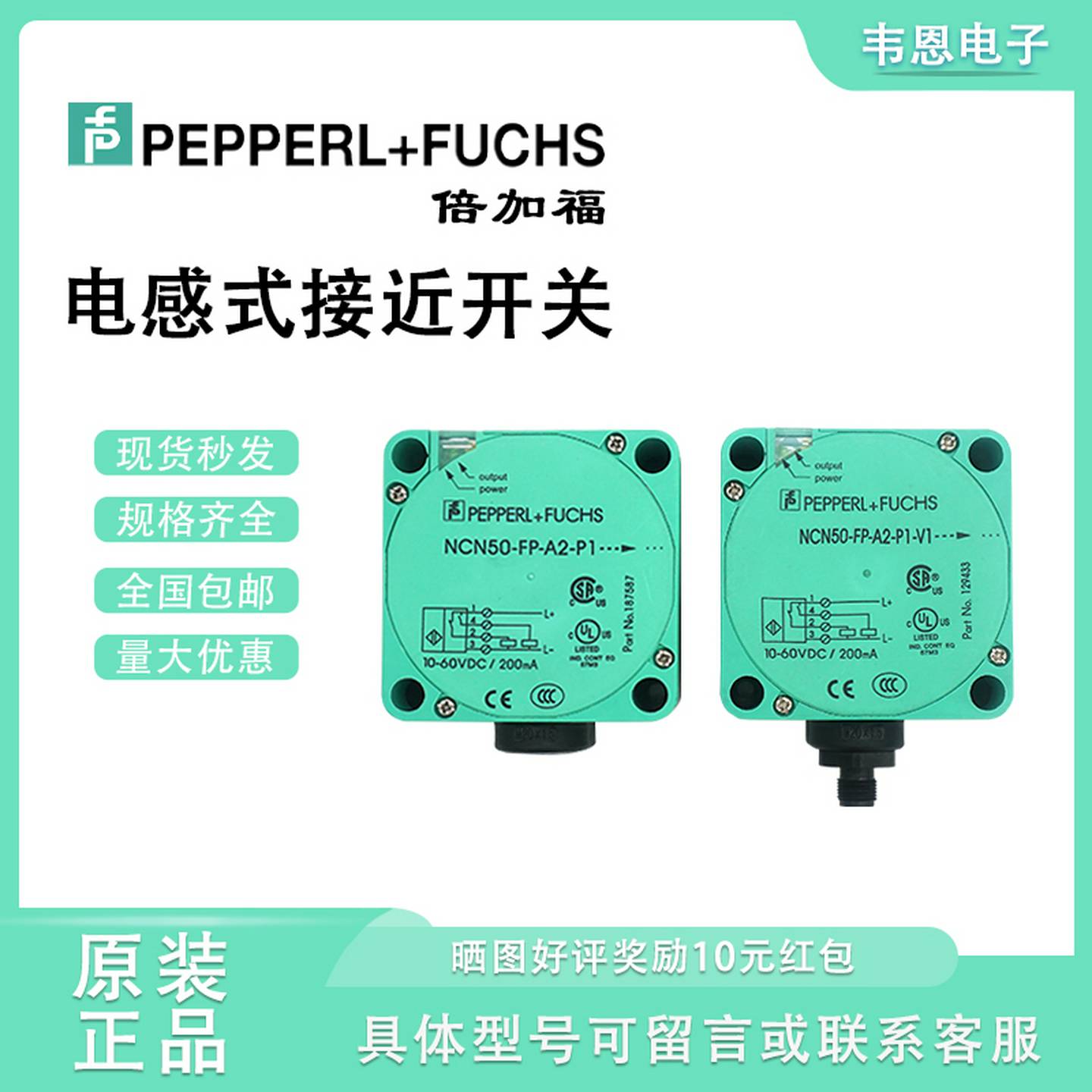议价-倍加福NJ40接近开关NCN50-FP-E2-P1NCB40A0WE0Z2A2-T-