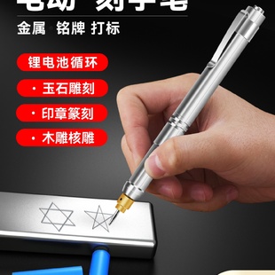 电动刻字笔核雕电刻刀玉石金属雕刻机激光铭牌打标机工具 小型笔式