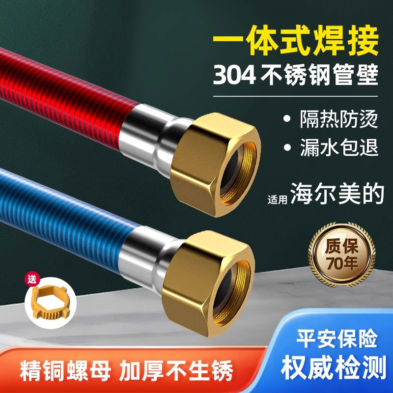 304不锈钢波纹管电热水器连接冷热进出水软管耐高温高压防爆