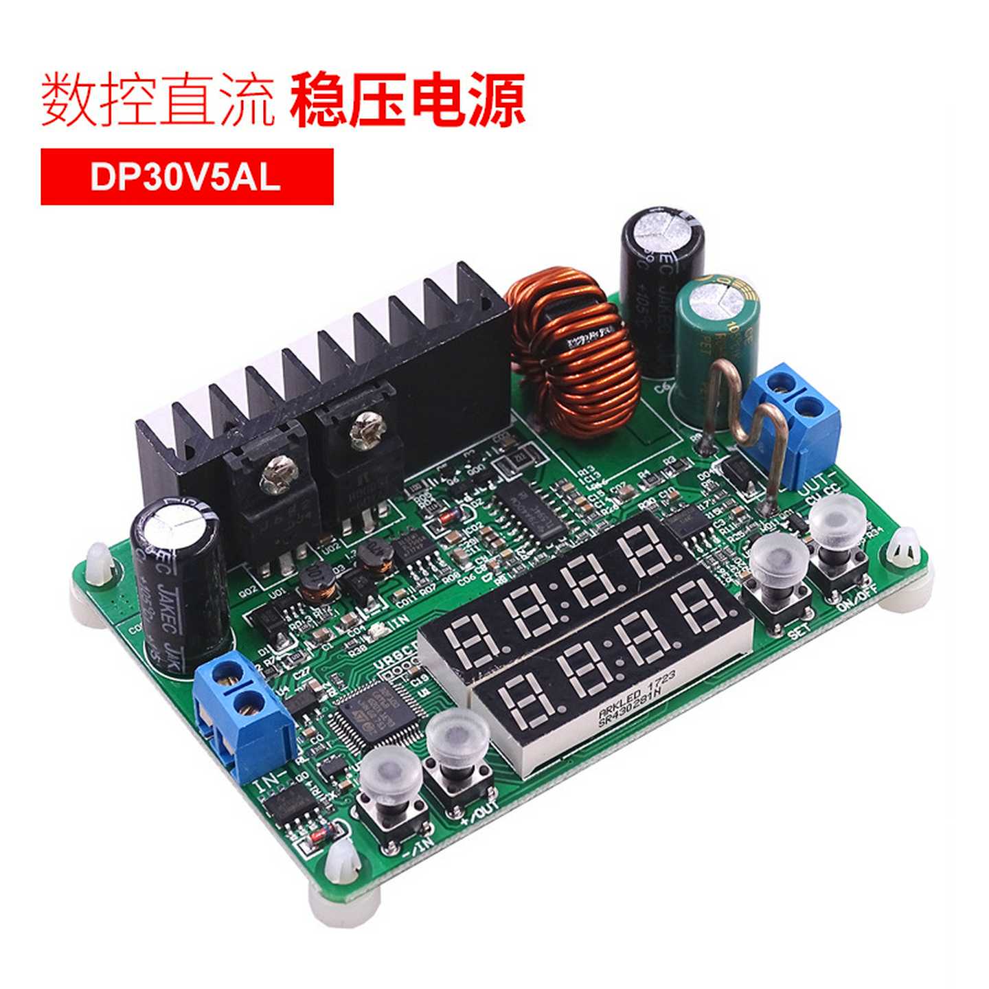睿登DP30V5A-L数控直流稳压电源可调降压模块集成电压表电流表