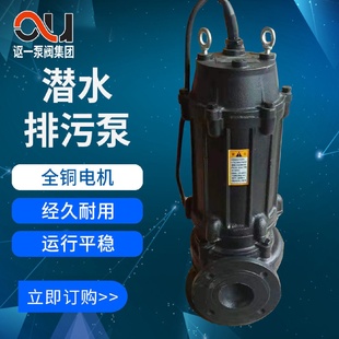 搅匀潜水排污泵地下室工程铸铁排水泵清淤沼气池切割泵无阻塞