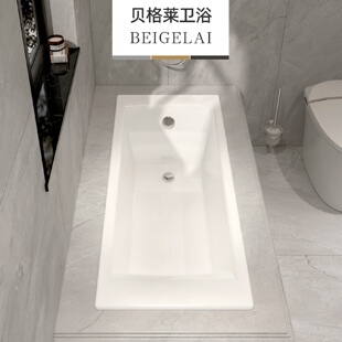 单人卫生间方形搪瓷铸铁陶瓷嵌入式 坐式 浴缸家用小户型成人贝格莱