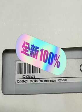 【请询价】CCP531