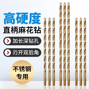 加长直柄麻花钻头含钴高硬度深打孔钻金属木头木工不锈钢专用大全