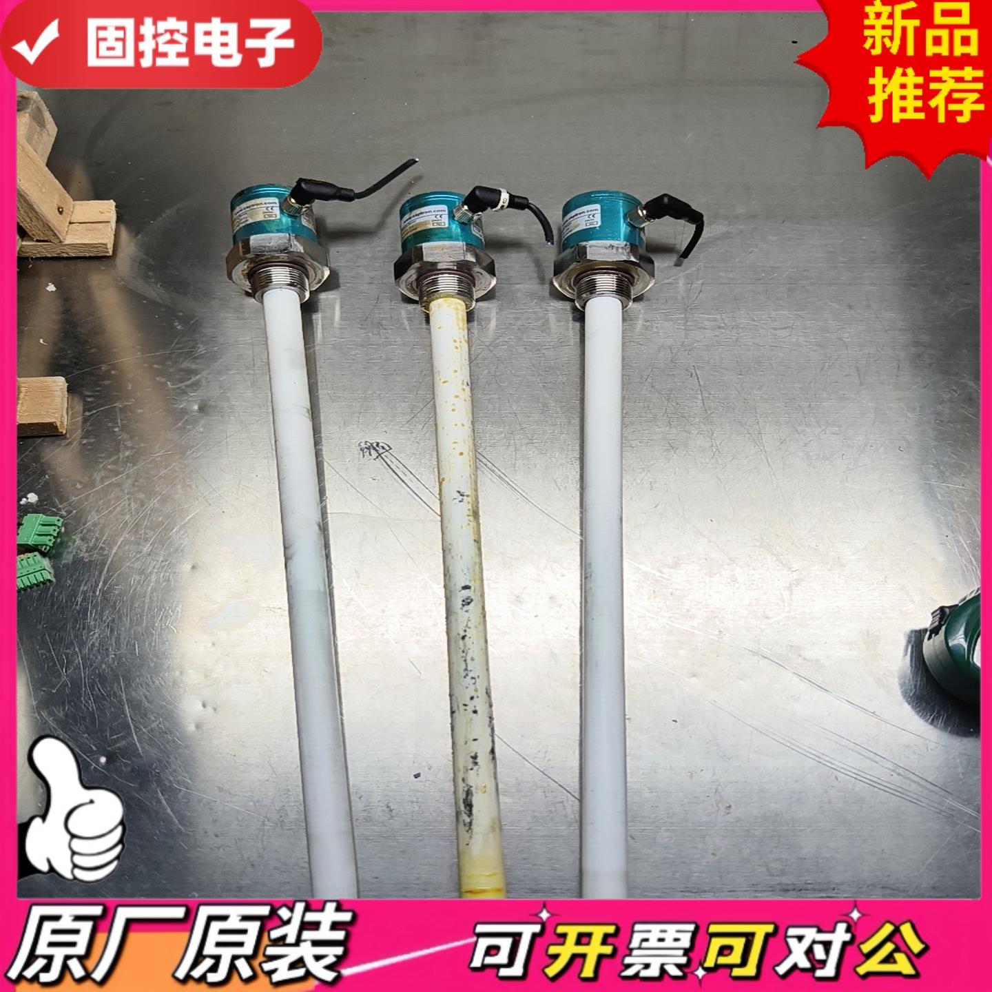 【议价QD】德国CAPTRON凯本隆电容液位计+长度450mm拆机件