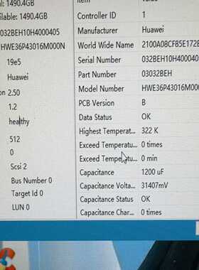 华为ES3600C  V3 1.6T  03032BEH