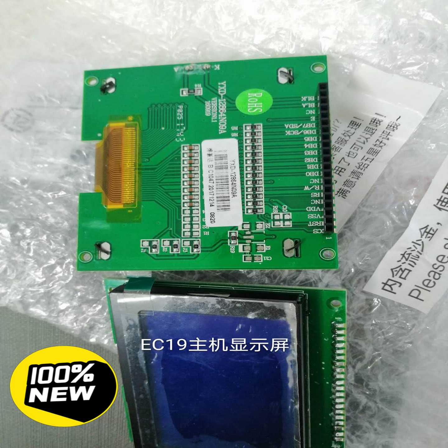 【议价】视得安EC19SLDGk主机液晶屏