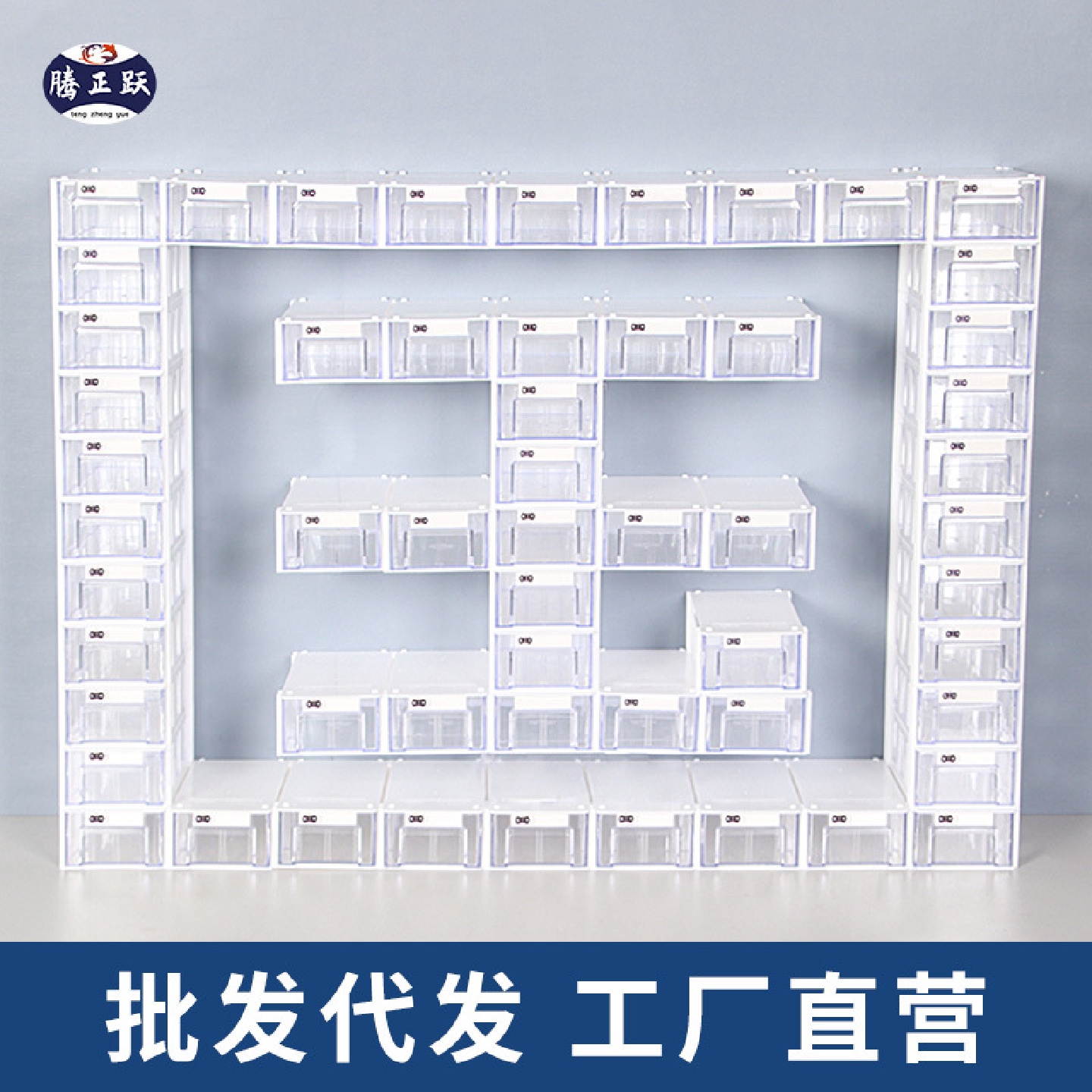 腾正跃抽屉式零件收纳盒透明储物盒分类整理配件盒可拆装工厂直批