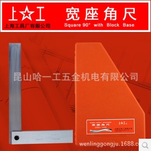 上工宽座角尺1级160 125宽座直角尺 100100 63200