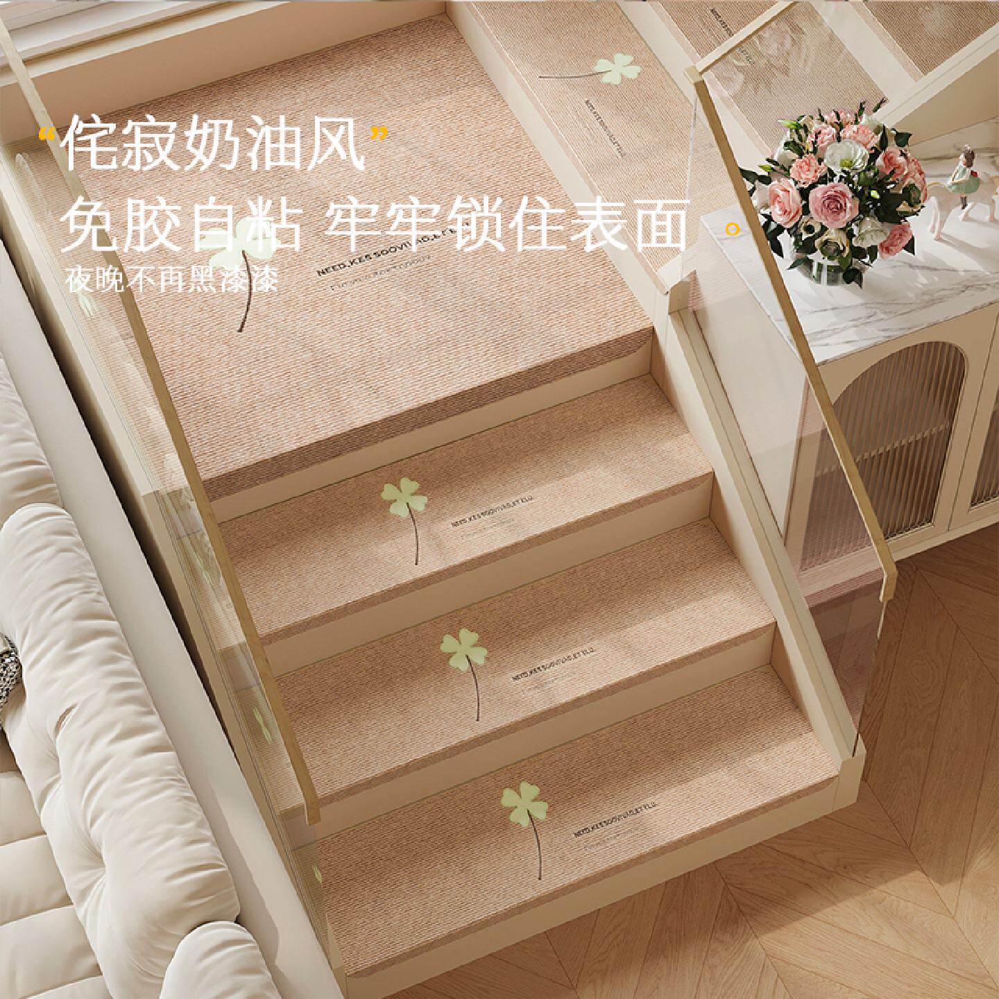 实木楼梯踏步垫自粘室内防滑垫家用地垫台阶贴旋转脚踏垫子地毯