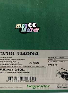 施耐德ATV310LU15N4全新带包装ATV-议价