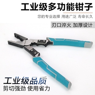 恒夫曼多功能老虎钳钢丝钳子手钳剥线压线电工省力虎口铬钒合金钢