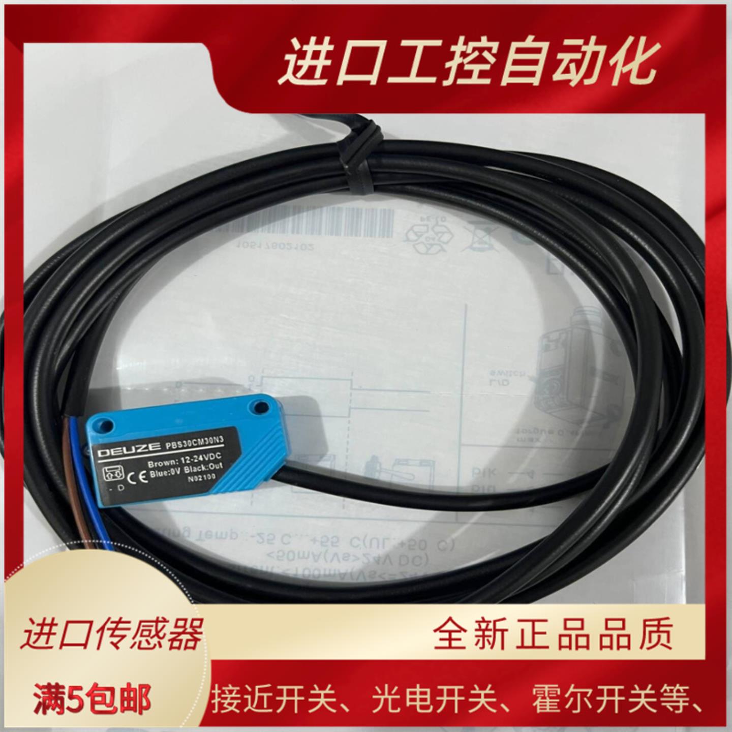 全新高端光电开关发射PBS30CM30N3质保一年