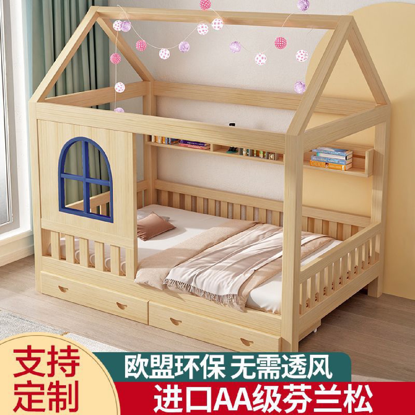 儿童床单人床男孩女孩公主床小床实木卧室半高床小孩树屋城堡