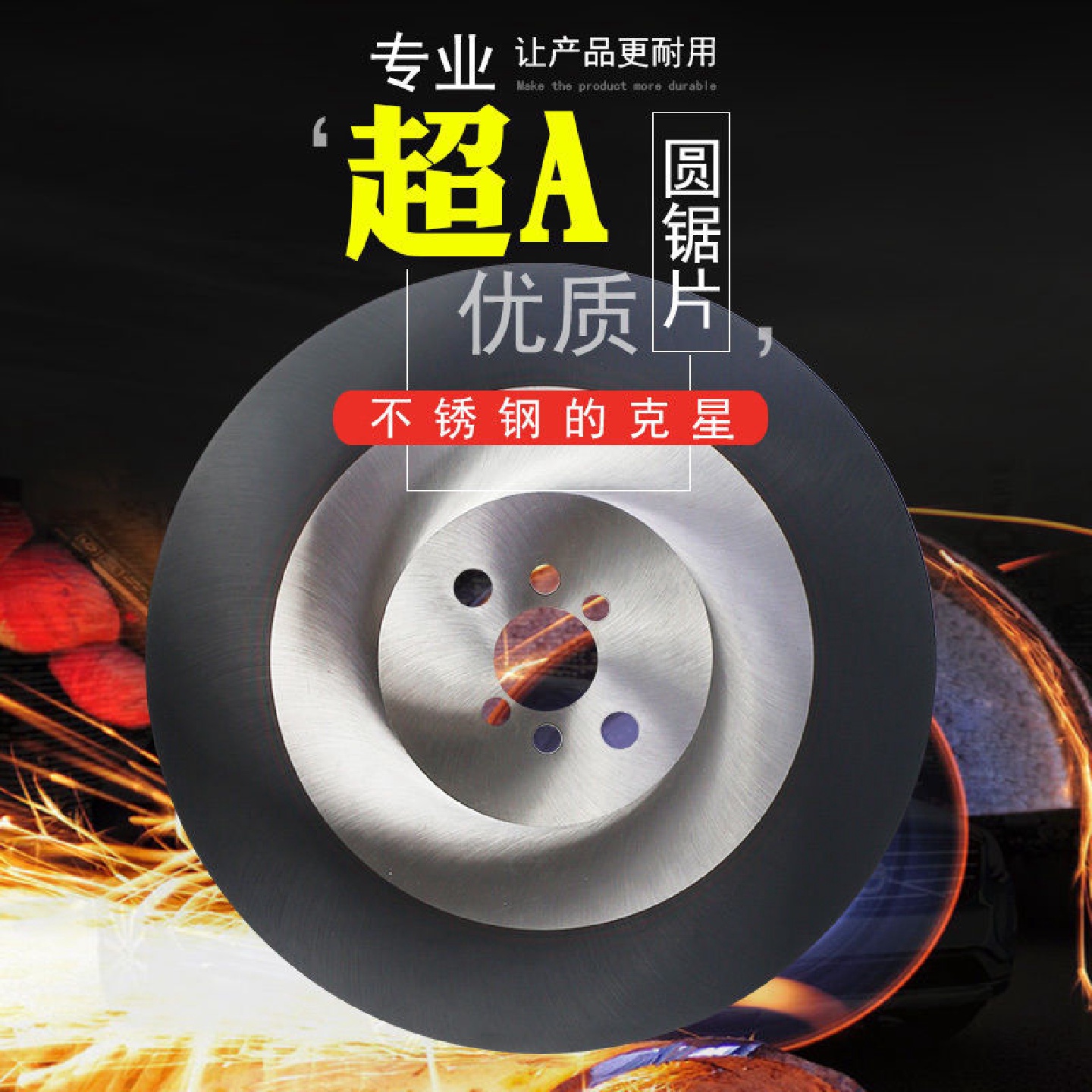 高速钢圆锯片275切不锈钢管专用超A切管机圆锯片300无毛刺切割片