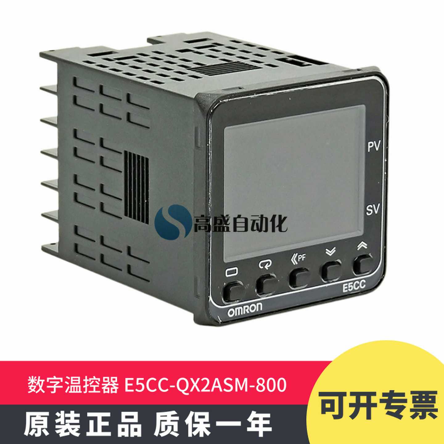 议价-正品E5CC-QX2ASM-800智能数显温控器仪表Z温度控制器原装