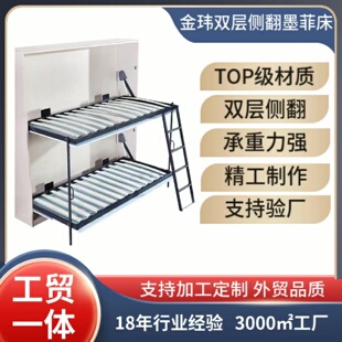 金玮源头厂家双层儿童隐壁床升降翻转床五金配件侧翻墨菲床衣柜