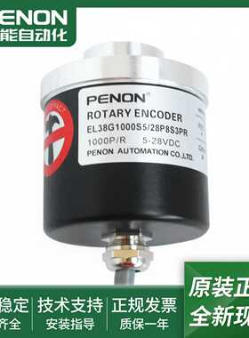 议价-EL38T1000Z10/30P8X6PR编码器200-500-600-100-1200-1024-36