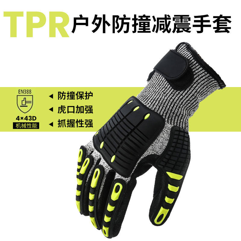 TPR防砸防撞抗冲击手套5级防割耐磨防滑救援油田开采矿工劳保