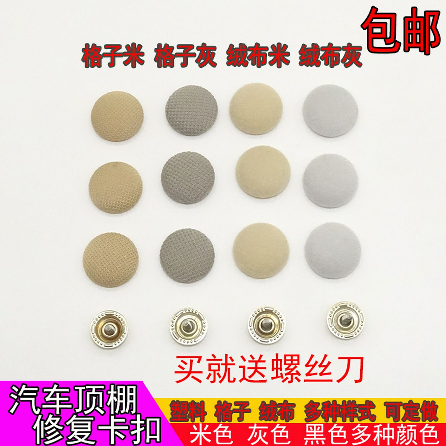 汽车顶棚卡扣顶蓬脱落修复专用卡扣固定螺丝扣汽车顶棚布脱落扣