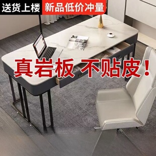 轻奢岩板电脑桌现代酒店书桌写字办公桌学习桌卧室家用岩板办公桌