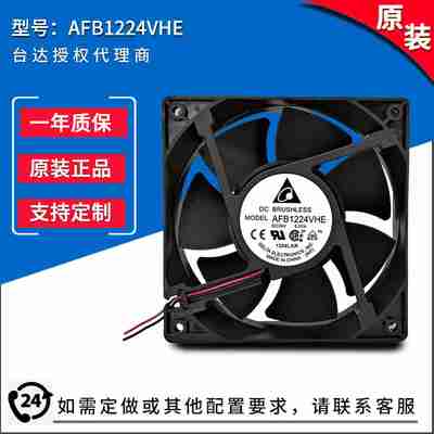 议价-原装正品AFB1224VHE24V0.57A4000RPM12038散v热风扇