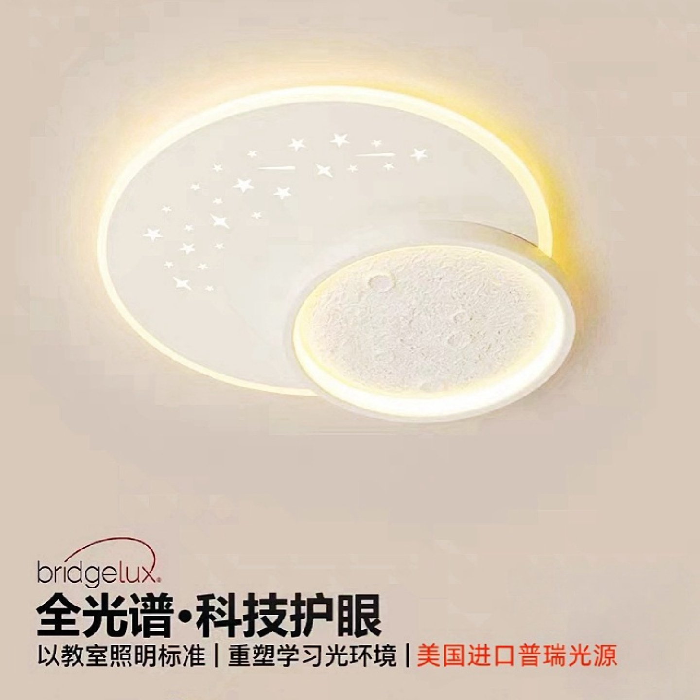 卧室吸顶灯星空月球灯北欧现代简约创意全光谱护眼儿童房书房灯具,工业油品/胶粘/化学/实验室用品,其他实验室设备,淘宝优惠券,粉丝福利购,淘宝优惠卷