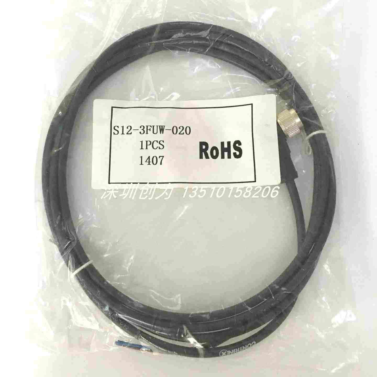 议价-全新真品现货S12-3FUW-020士连接线S12-3FVG-020-