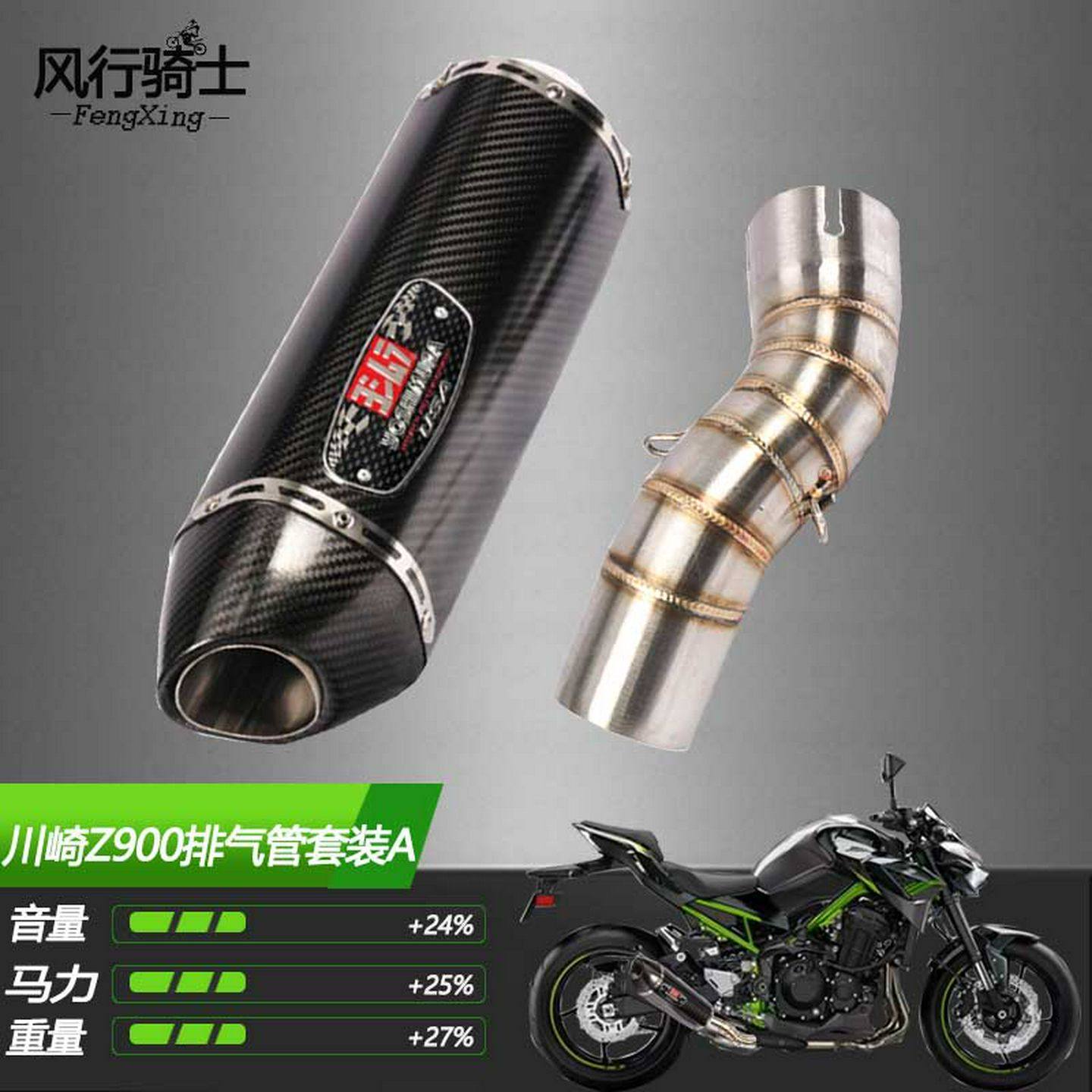 川崎900摩托车改装中前尾段全段吉村天蝎排气管配件