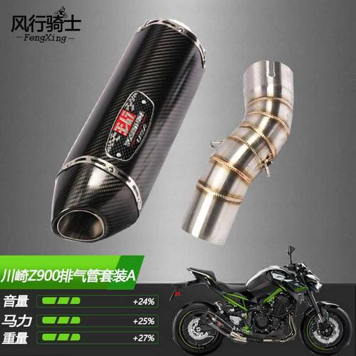 川崎900摩托车改装中前尾段全段吉村天蝎排气管配件