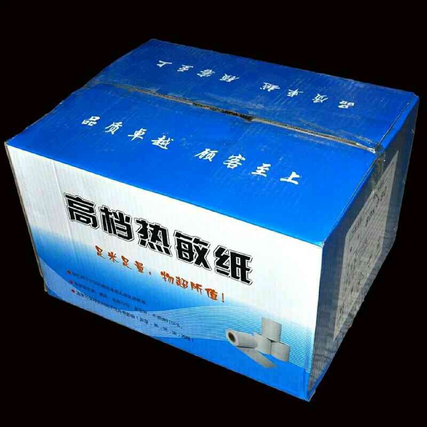 收银纸80X80热敏纸直径70mm超市收款叫号纸厨房点菜宝打印小票纸