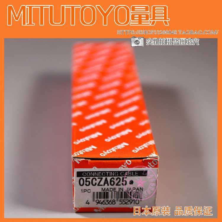 三丰MITUTOYO原装2M数据线05CZA625/05CZA624数显卡尺用SPC