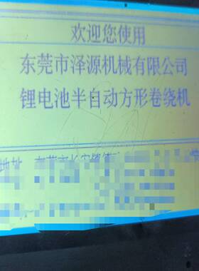 触控屏幕PWS6600S-S，屏幕有线缐条询价