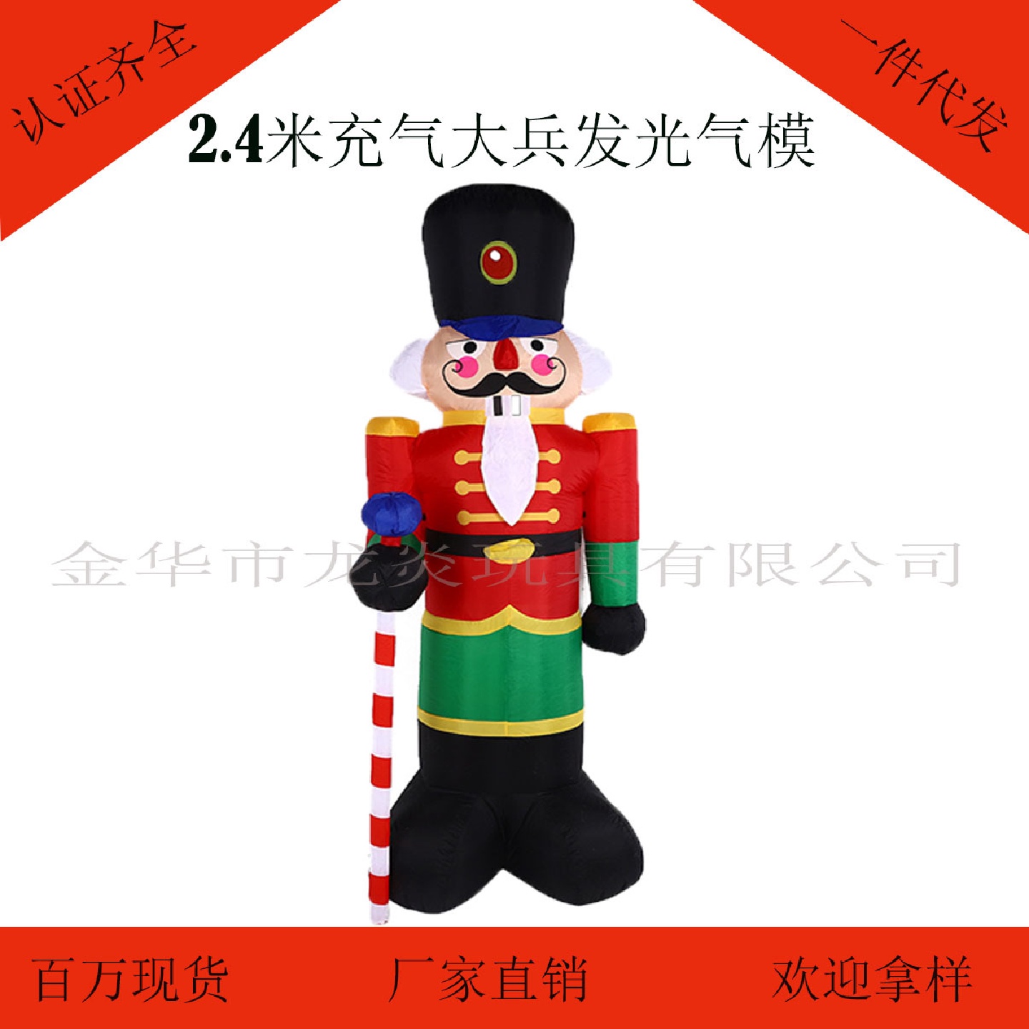 2.4米充气胡桃士兵圣诞充气发光气模胡桃夹子充气皇家士兵大兵