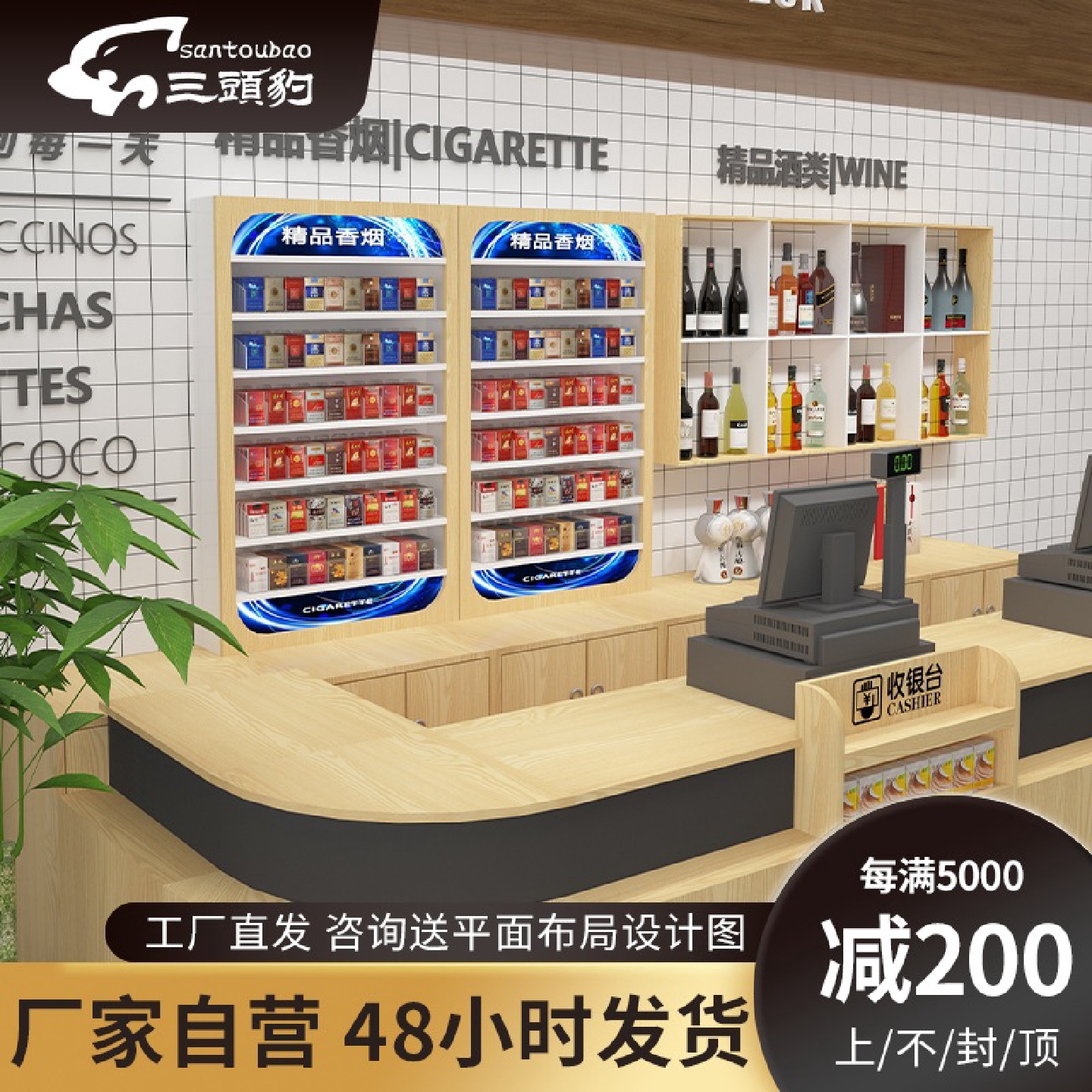 超市小型烟架便利店收银台烟柜烟酒专卖高档木质小烟架厂家直销