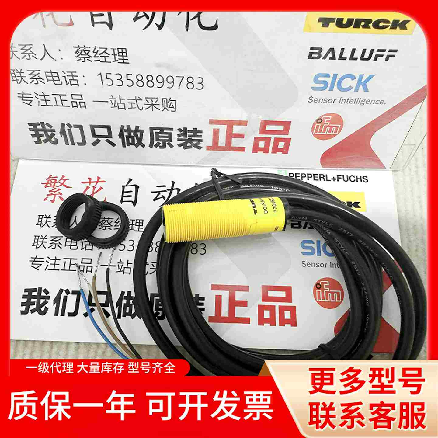 议价-全新原装正品DOIR300-BS18-VNN6X2E接近开关传感