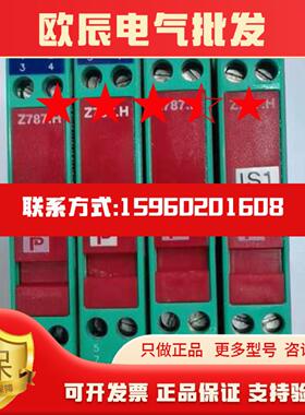 二手Z787H倍加福电源71940安全隔离栅实物BAS01ATEX7005现货