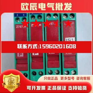 二手Z787H倍加福电源71940安全隔离栅实物BAS01ATEX7005现货