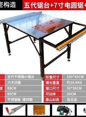 木工台锯多功能锯台便携式折叠工作台无尘子母锯一体机