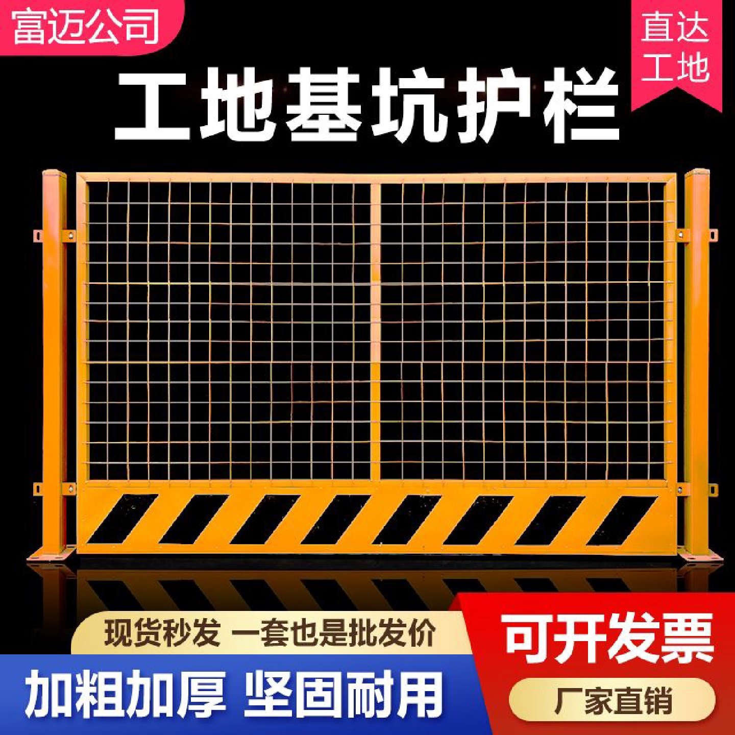 基坑护栏工地施工电梯门井口防护栏杆道路警示建筑定型化临边围栏,五金/工具,护栏/隔离栏,淘宝优惠券,粉丝福利购,淘宝优惠卷
